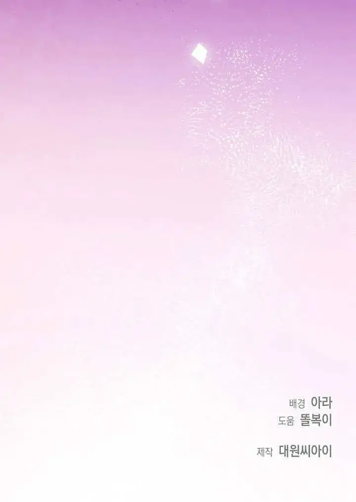 《离婚是条件》第39话图104