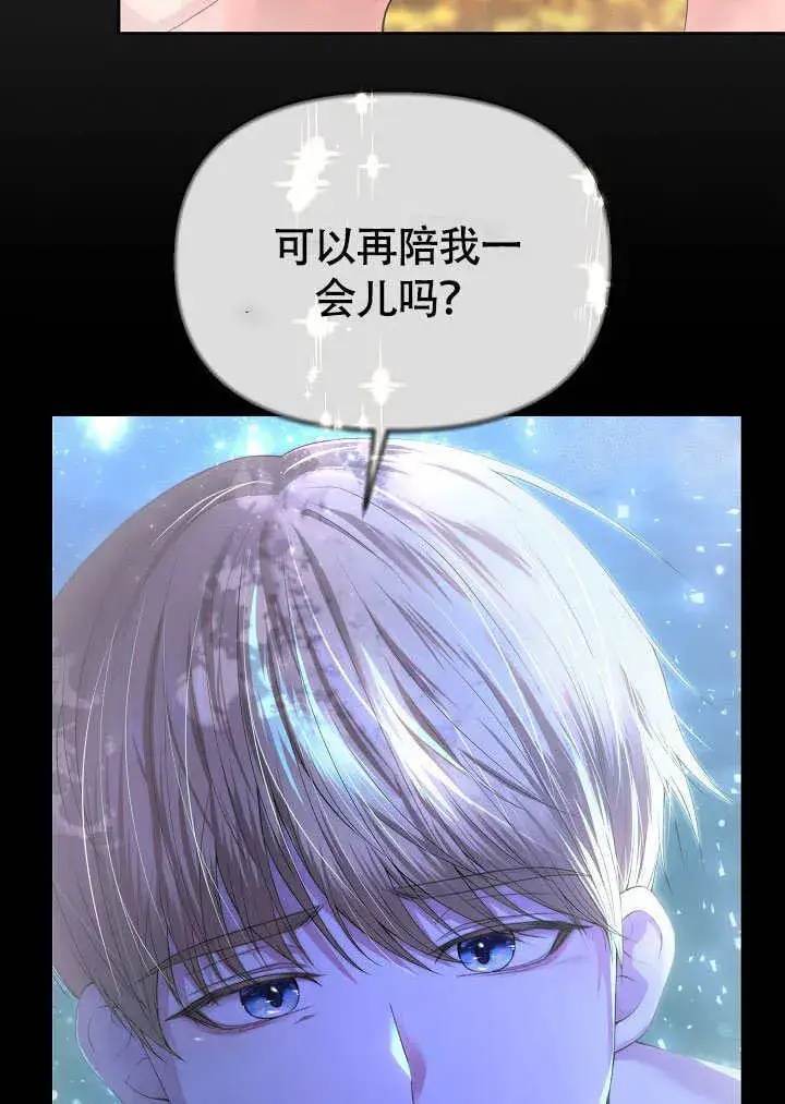 《离婚是条件》第39话图12