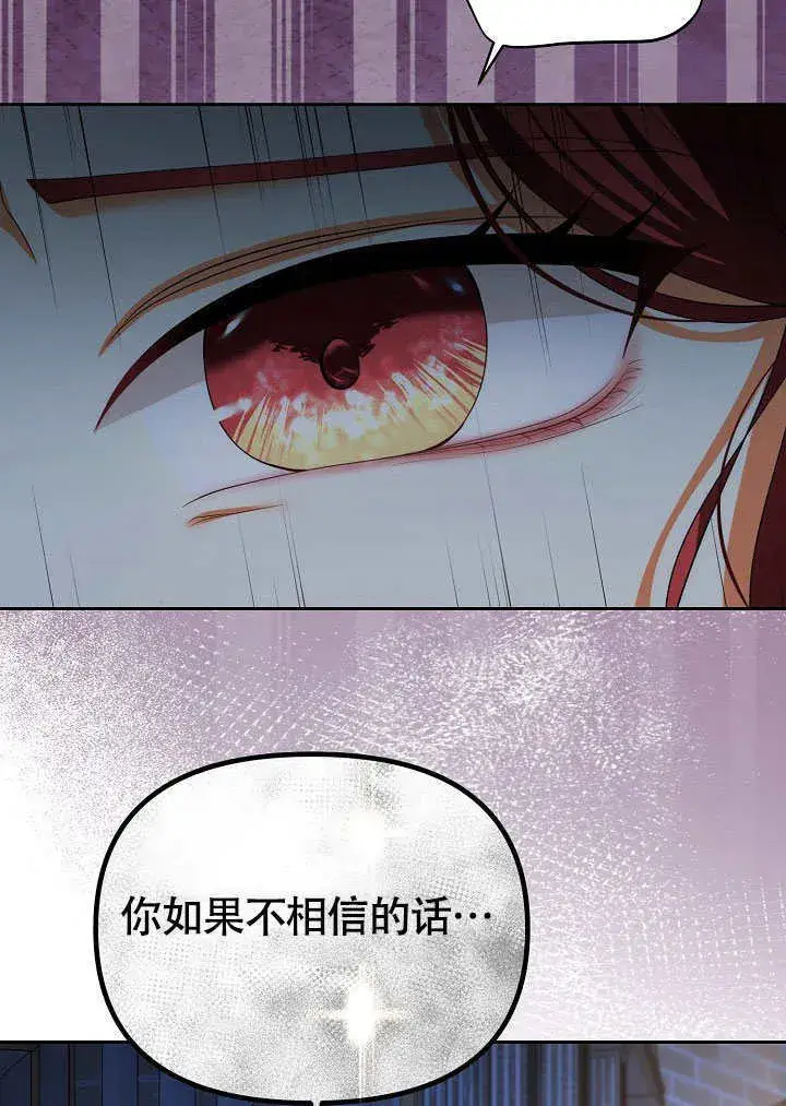 《离婚是条件》第39话图17