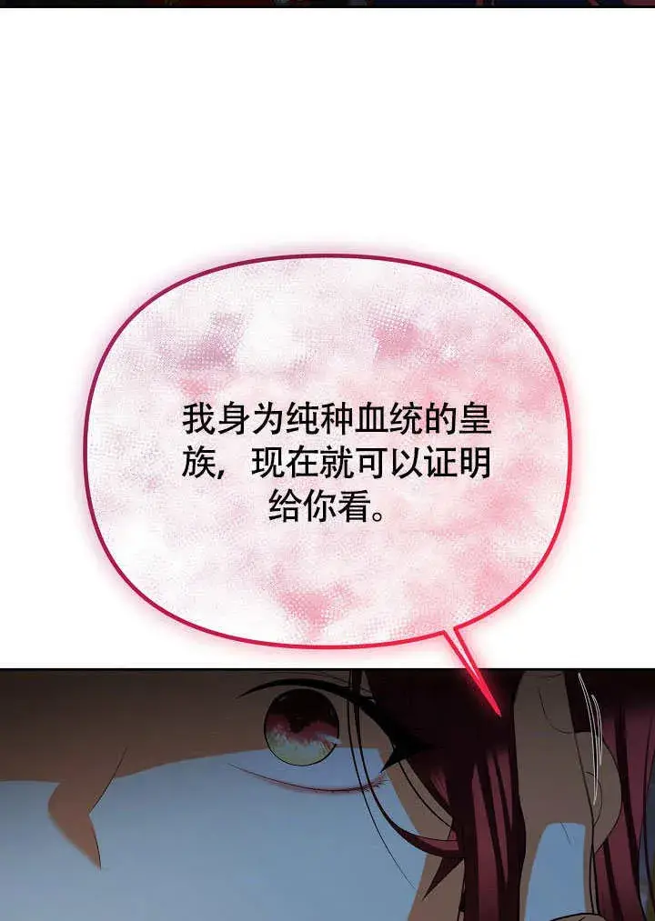 《离婚是条件》第39话图19