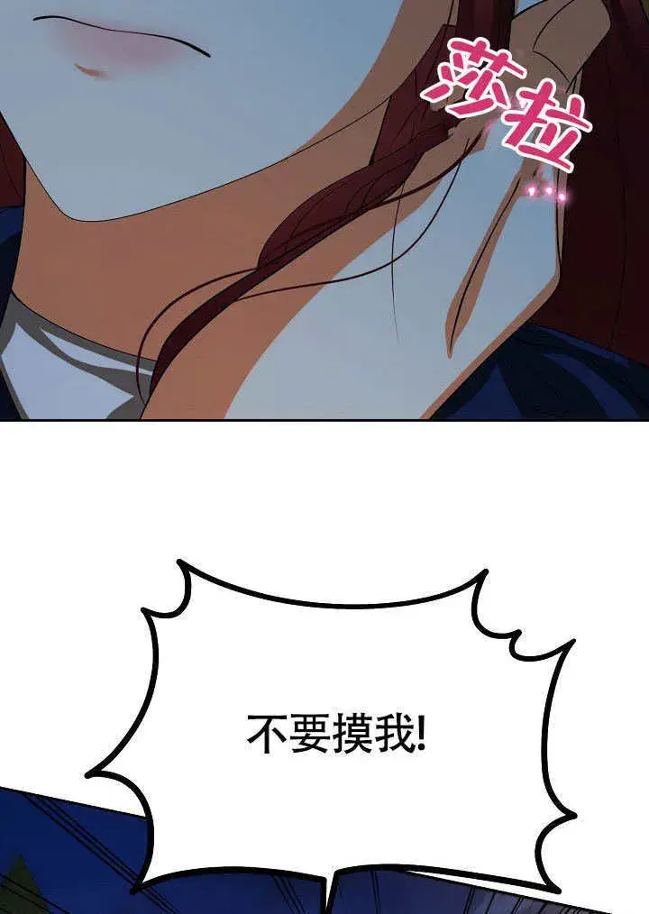 《离婚是条件》第39话图20