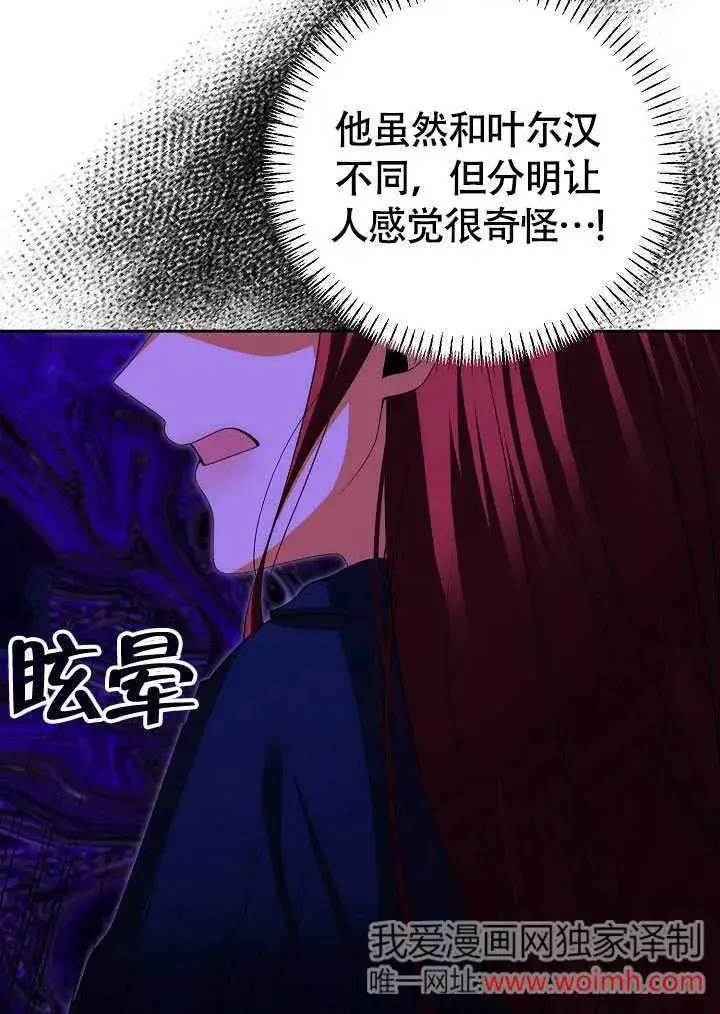 《离婚是条件》第39话图22