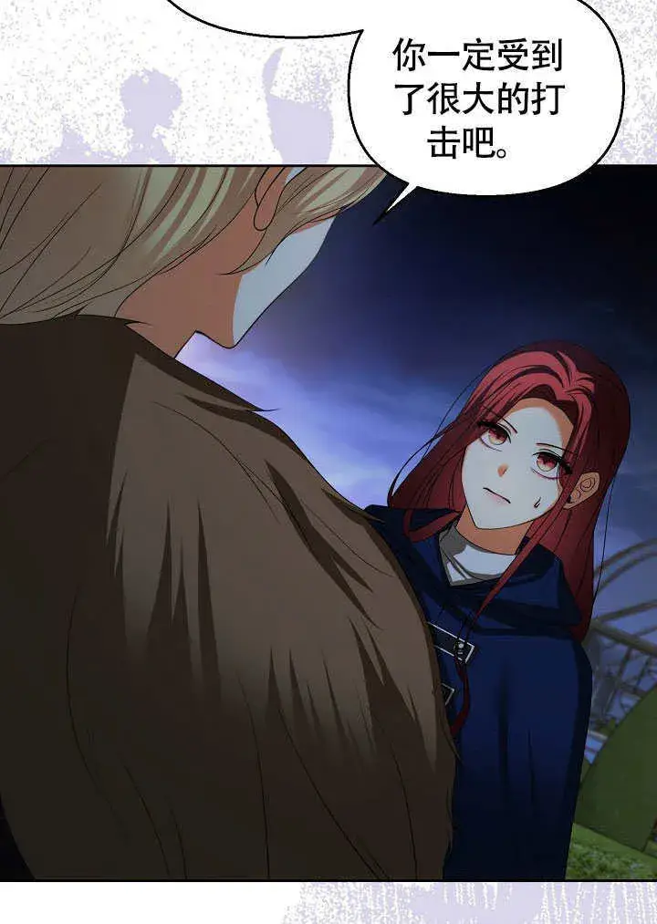 《离婚是条件》第39话图25