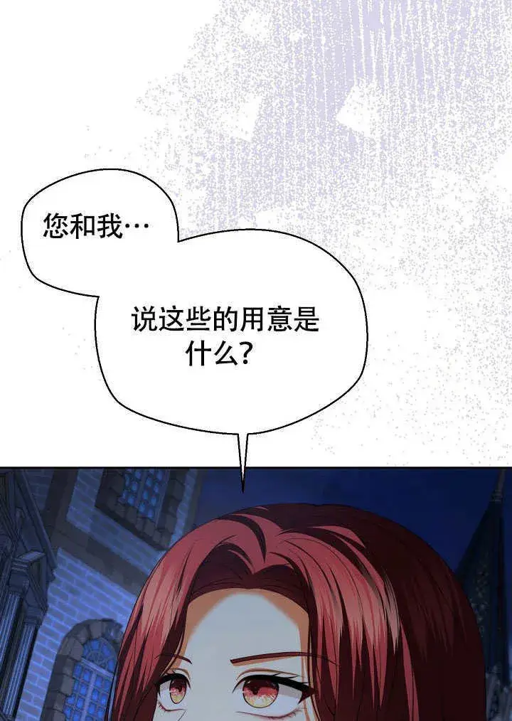 《离婚是条件》第39话图26