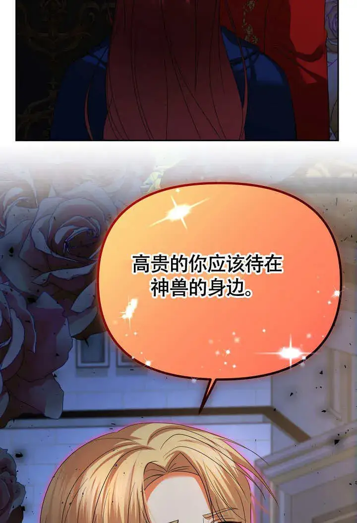 《离婚是条件》第39话图29