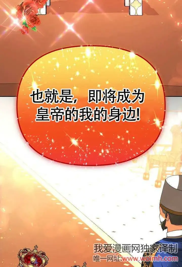 《离婚是条件》第39话图32