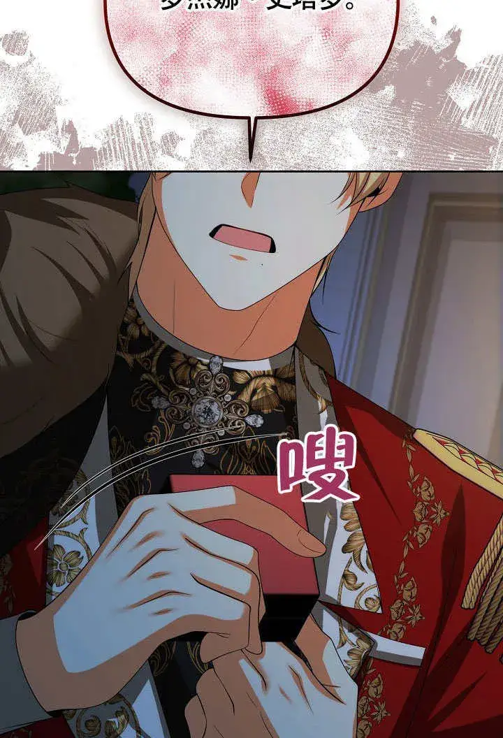 《离婚是条件》第39话图36