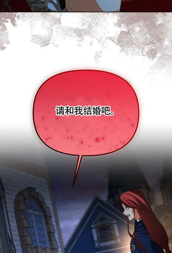 《离婚是条件》第39话图37