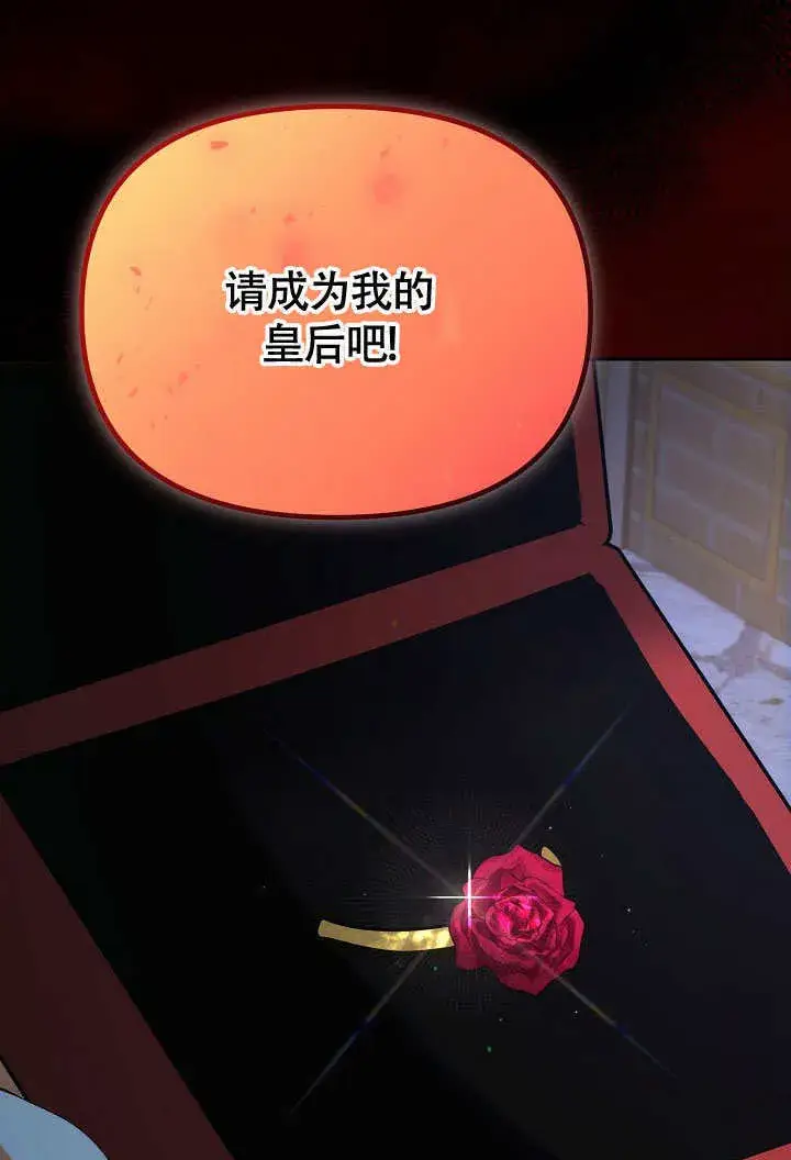《离婚是条件》第39话图39