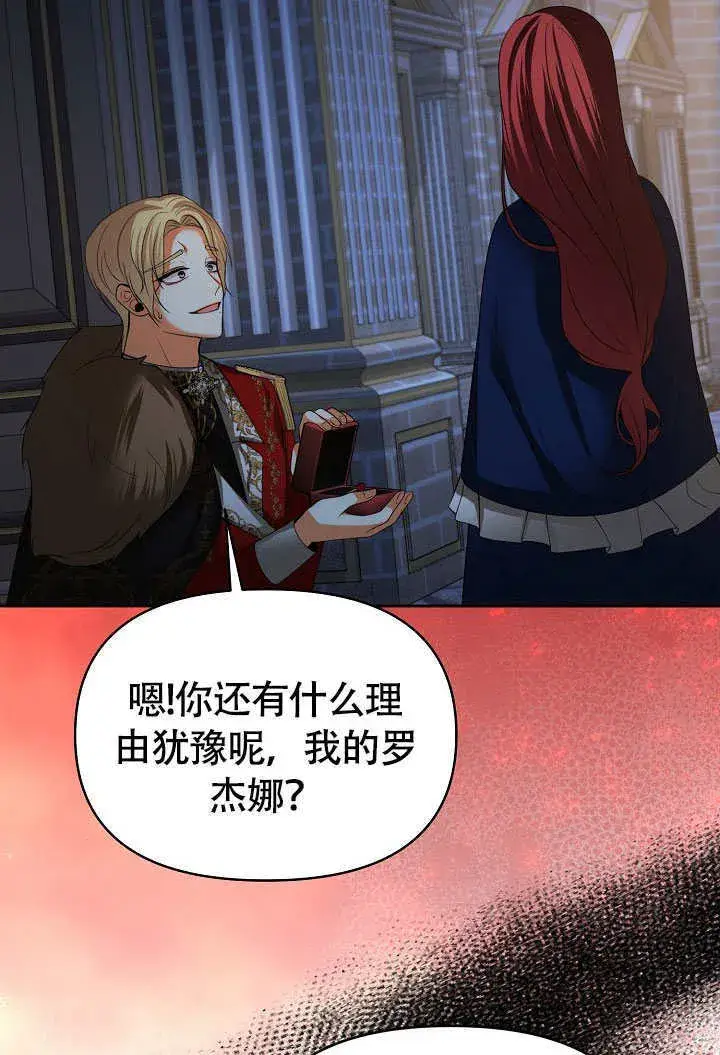 《离婚是条件》第39话图42