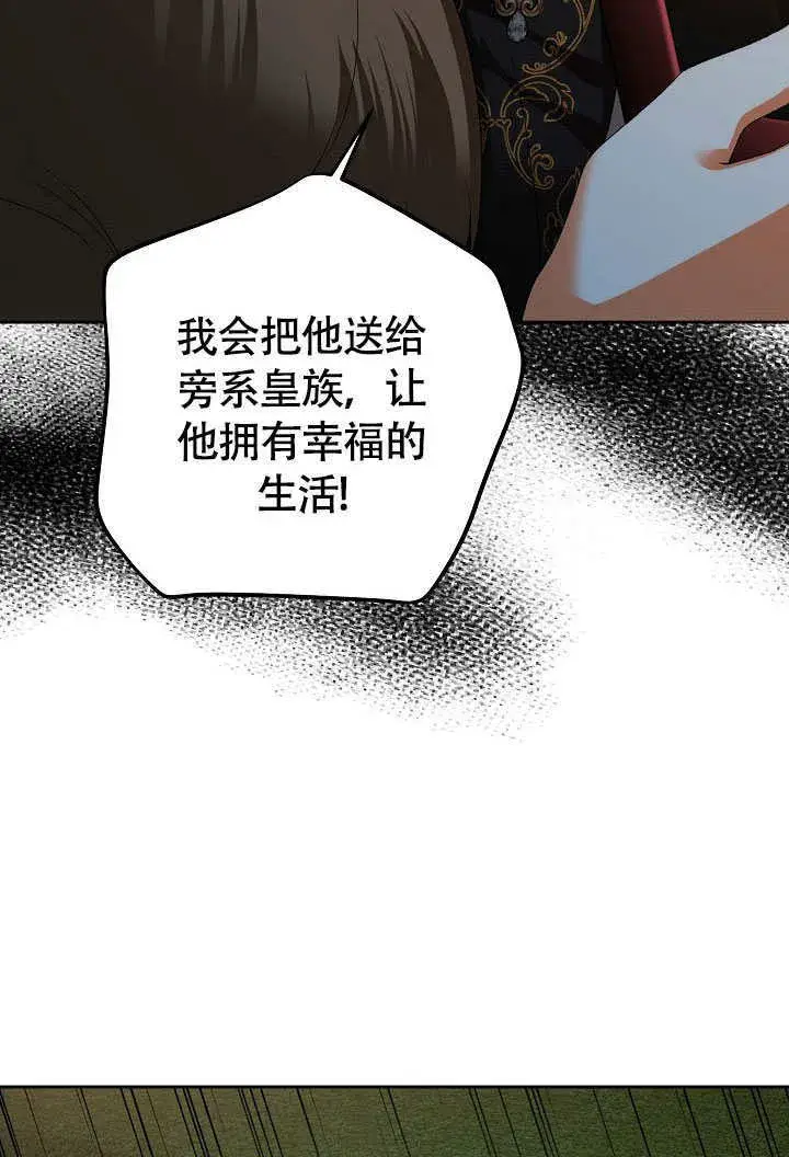 《离婚是条件》第39话图44