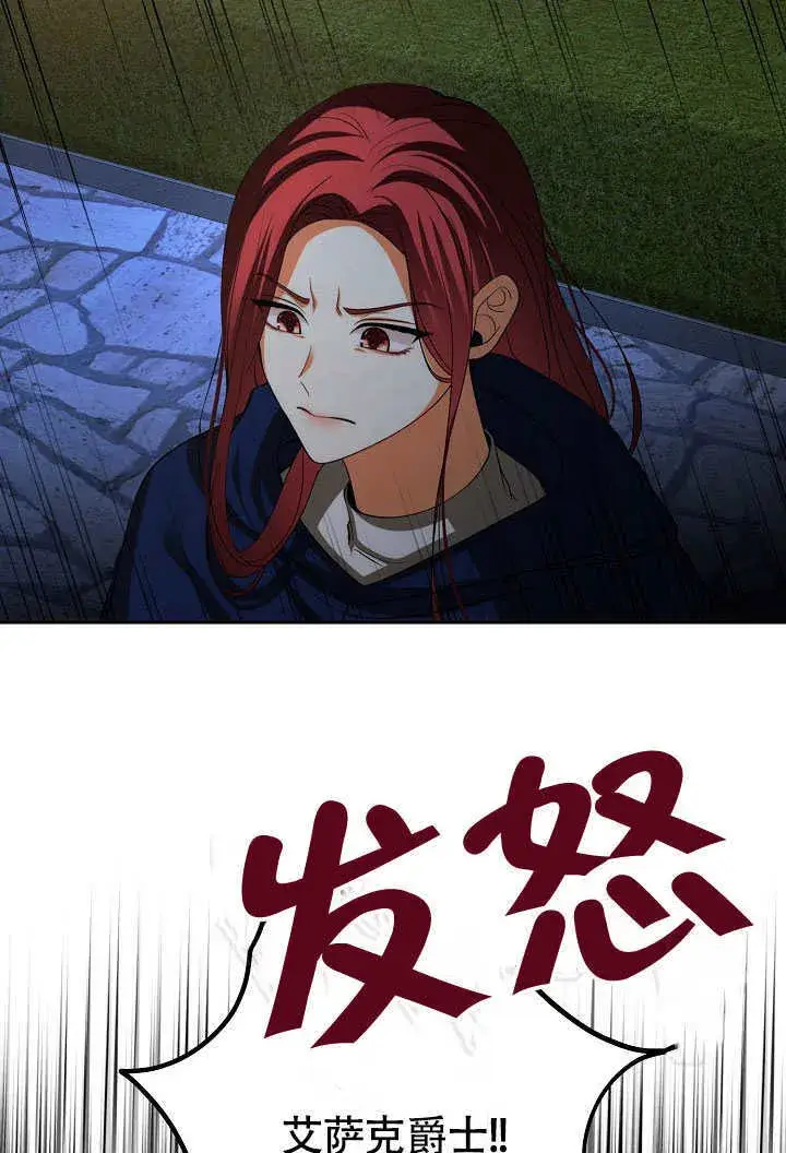 《离婚是条件》第39话图45