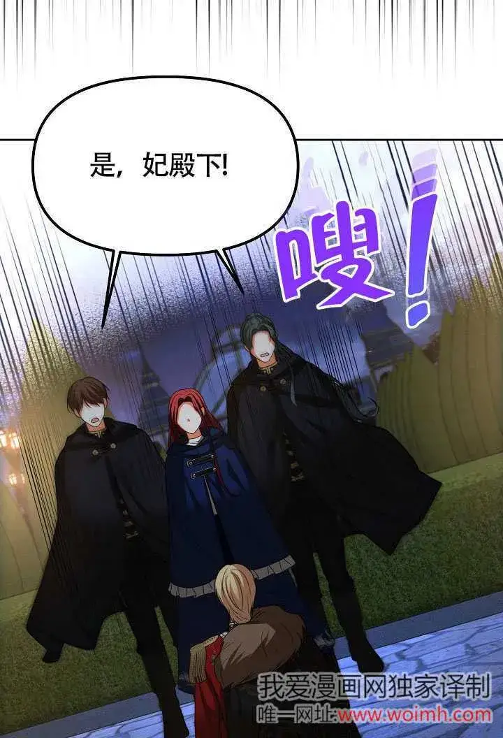 《离婚是条件》第39话图47