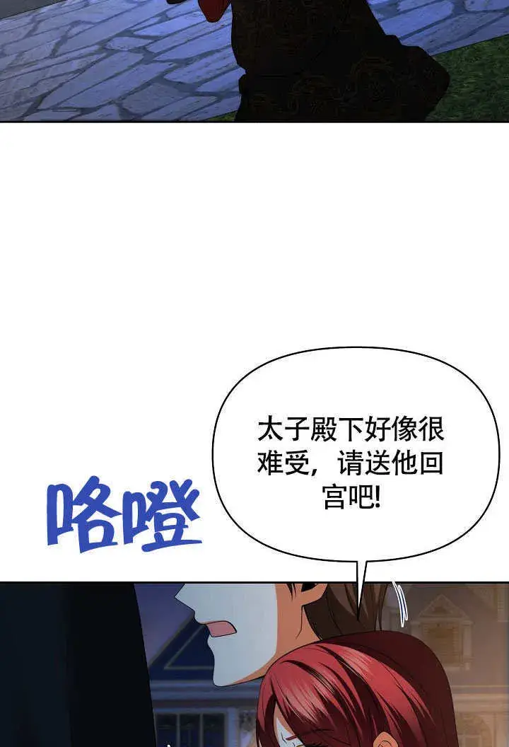 《离婚是条件》第39话图48