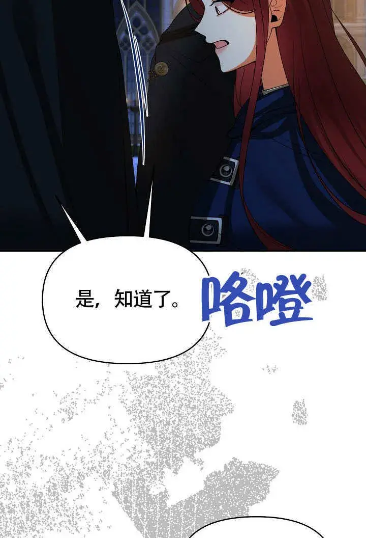 《离婚是条件》第39话图49
