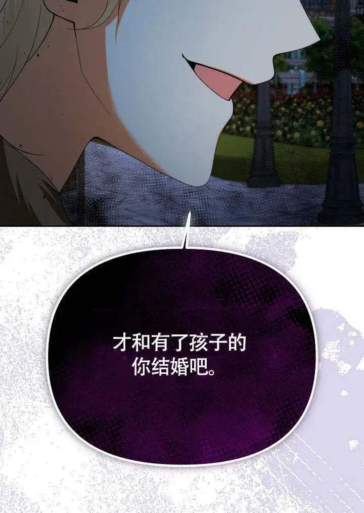 《离婚是条件》第39话图5