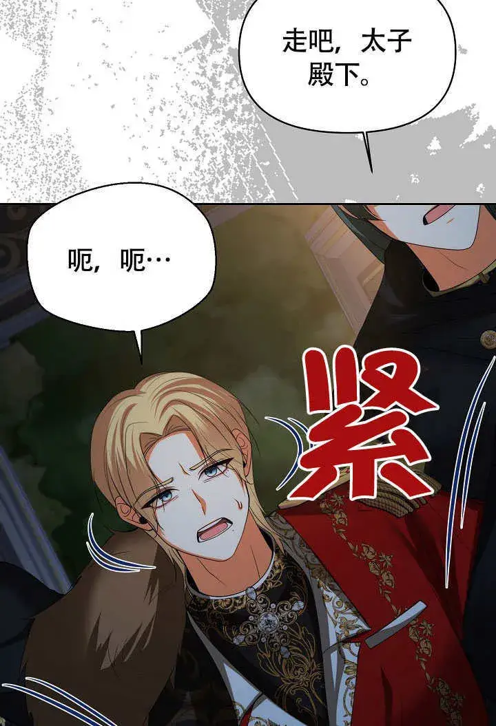 《离婚是条件》第39话图50