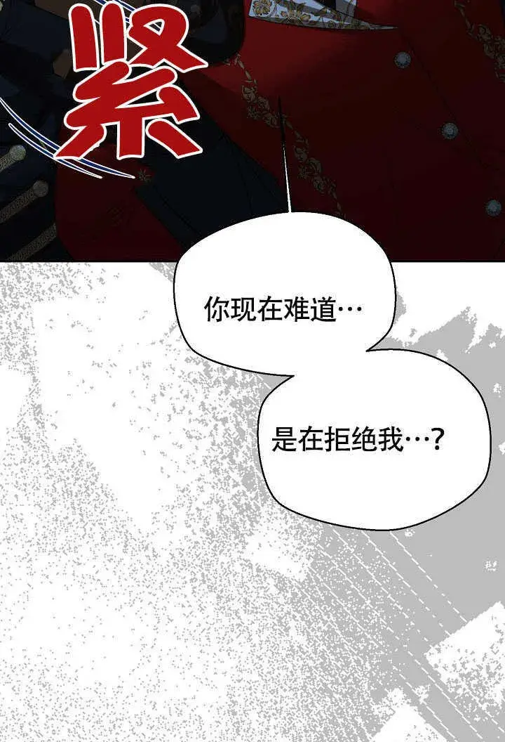 《离婚是条件》第39话图51