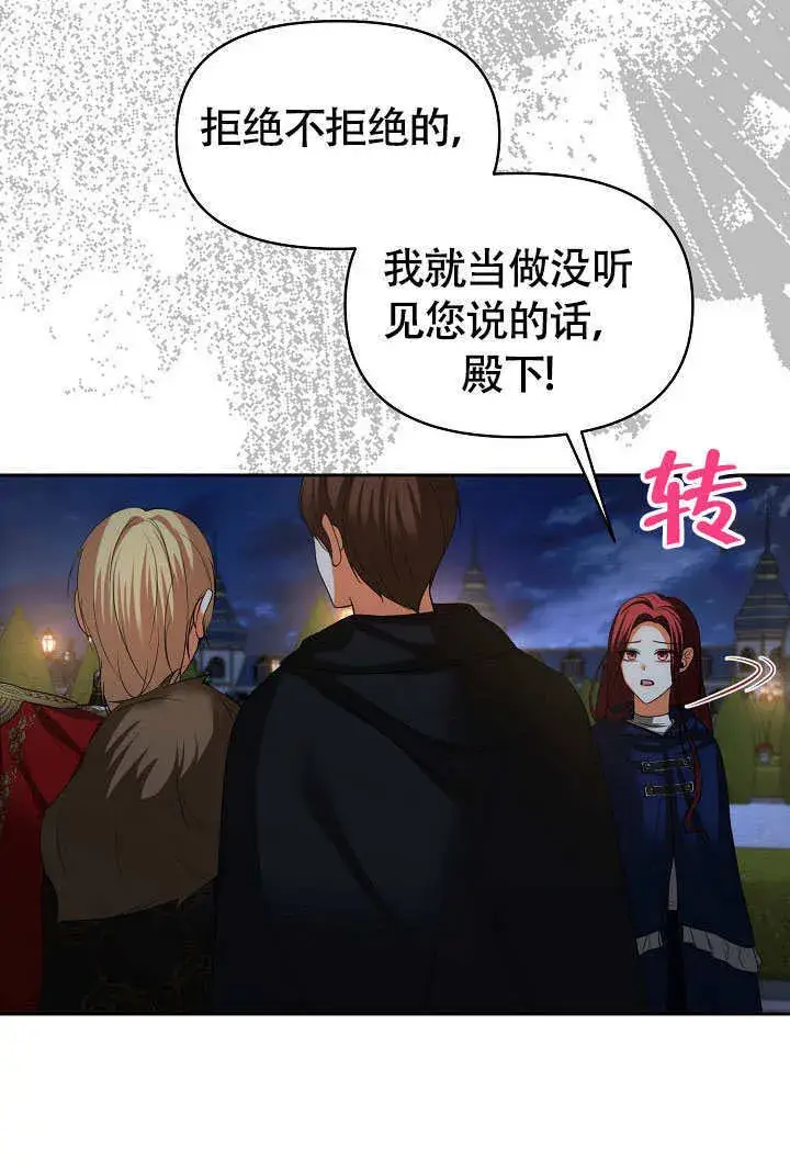 《离婚是条件》第39话图52