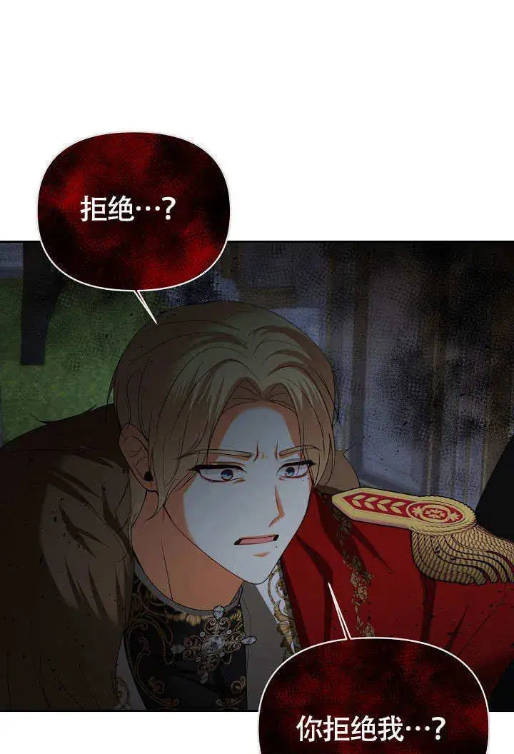 《离婚是条件》第39话图53