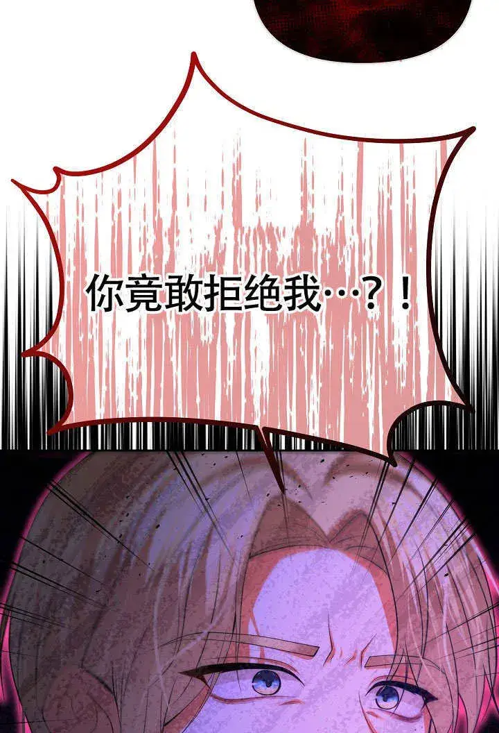 《离婚是条件》第39话图54