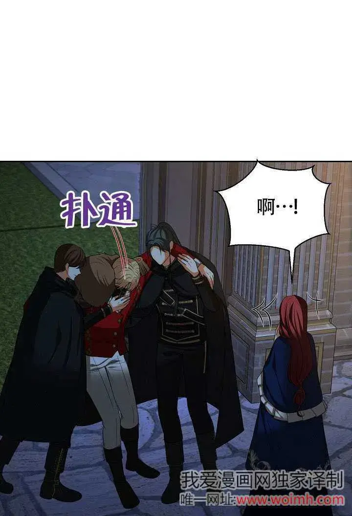 《离婚是条件》第39话图57