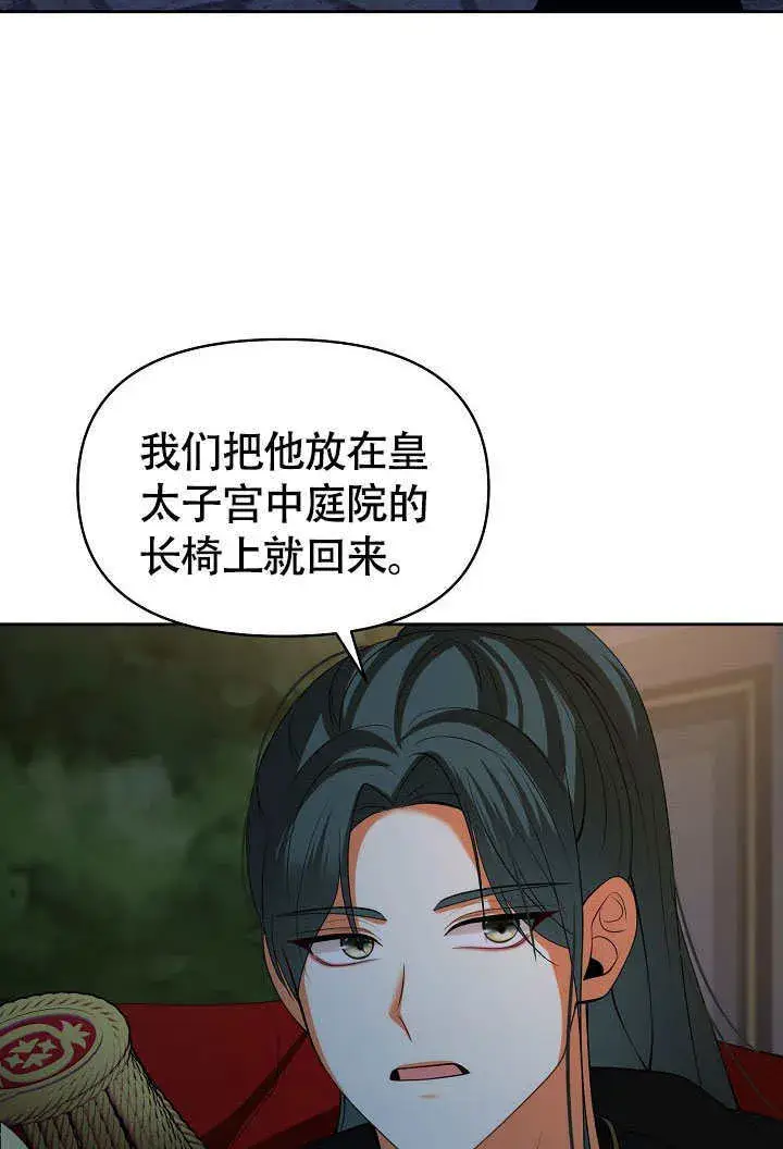 《离婚是条件》第39话图58