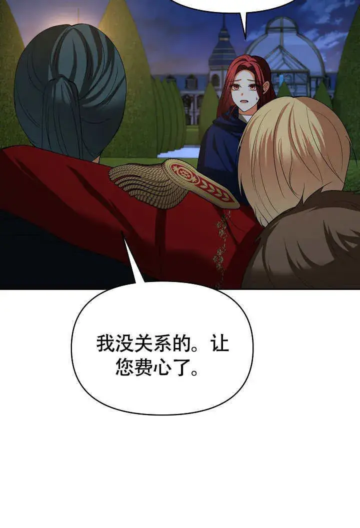 《离婚是条件》第39话图60