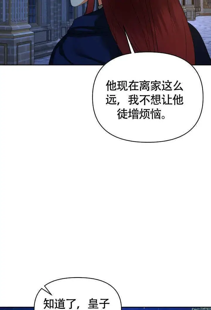 《离婚是条件》第39话图62