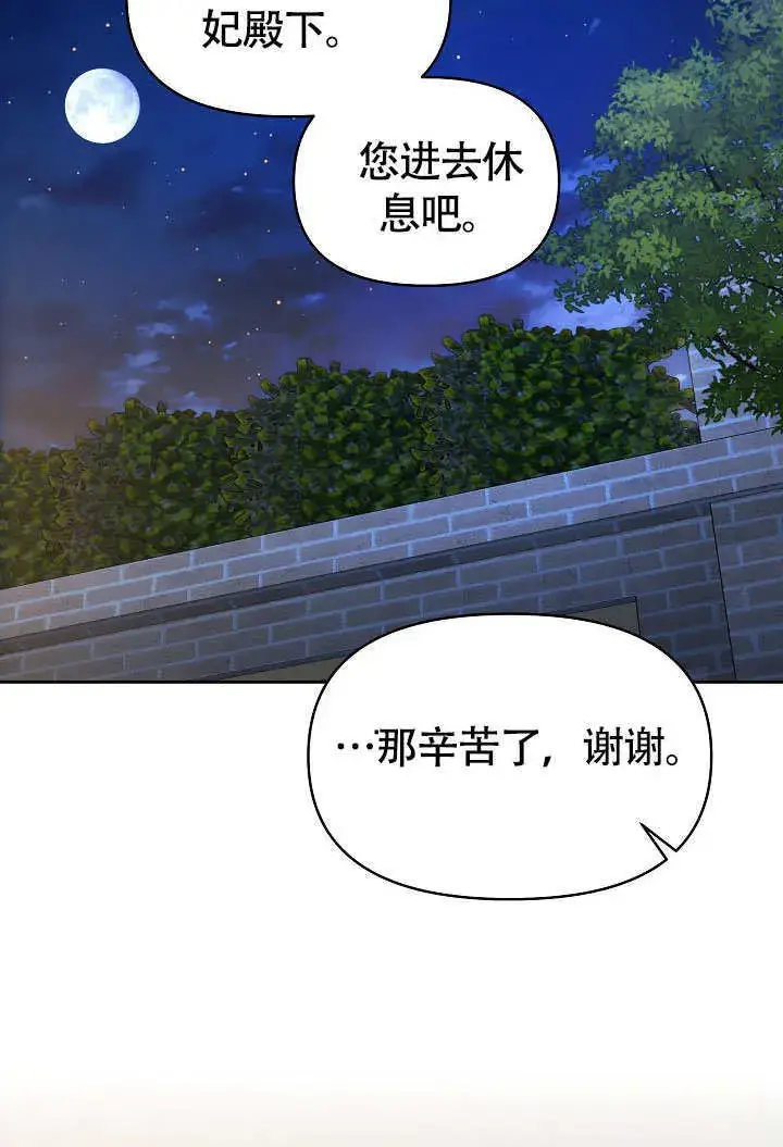 《离婚是条件》第39话图63