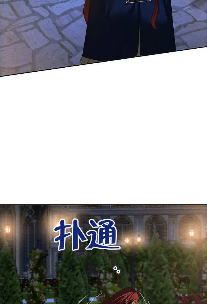 《离婚是条件》第39话图65