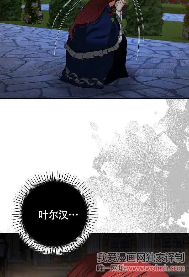 《离婚是条件》第39话图66