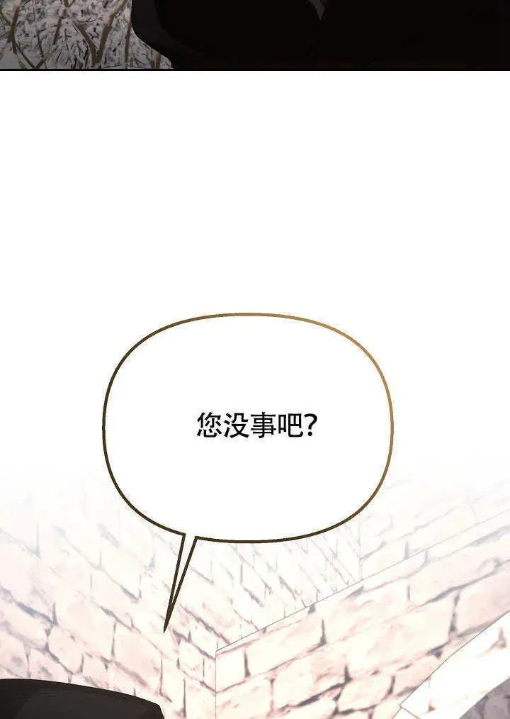 《离婚是条件》第39话图79