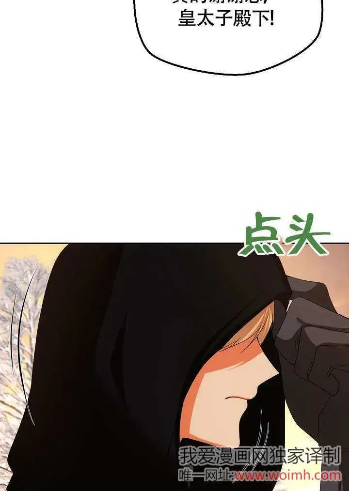 《离婚是条件》第39话图83