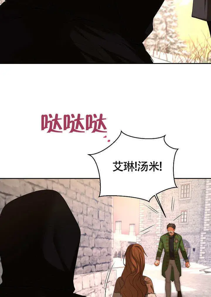 《离婚是条件》第39话图84