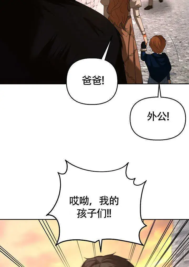 《离婚是条件》第39话图85