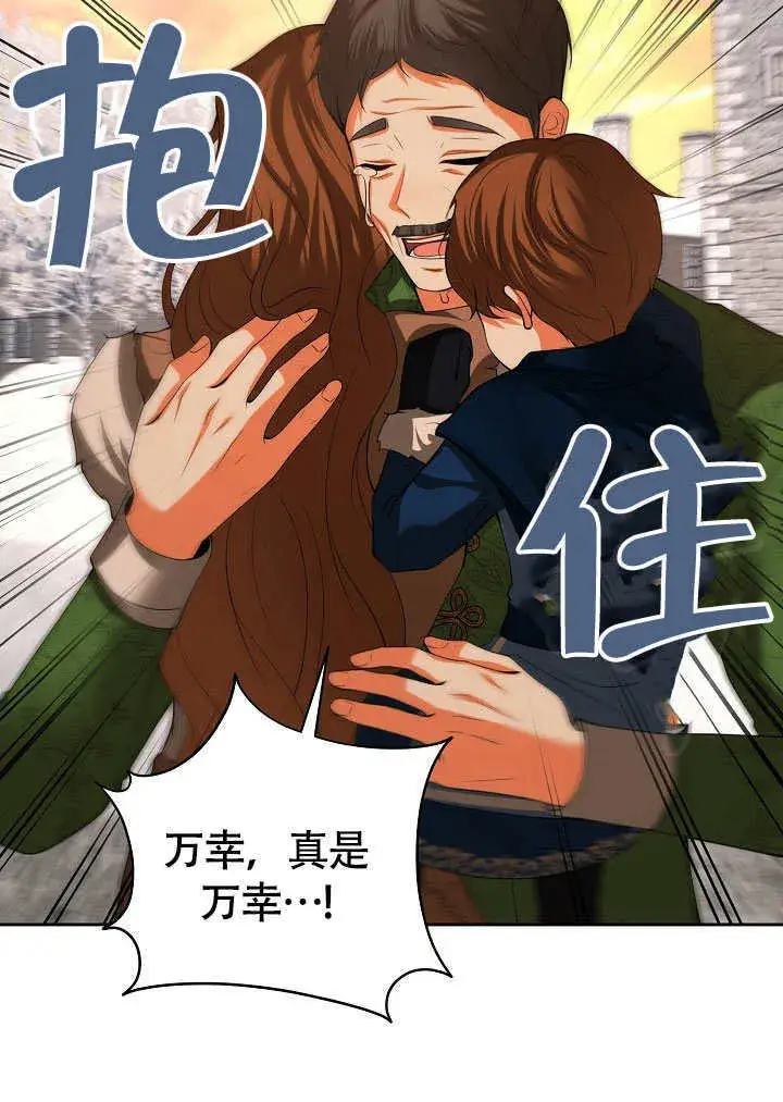《离婚是条件》第39话图86