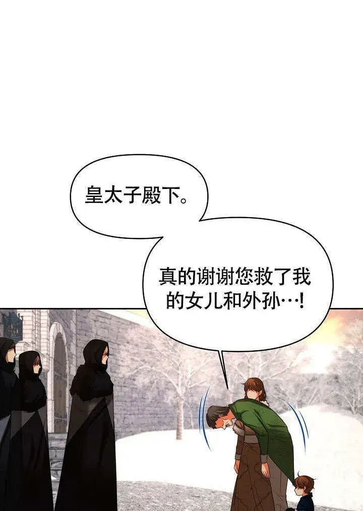 《离婚是条件》第39话图87
