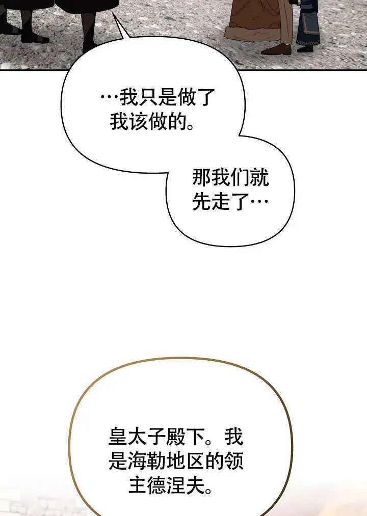 《离婚是条件》第39话图88