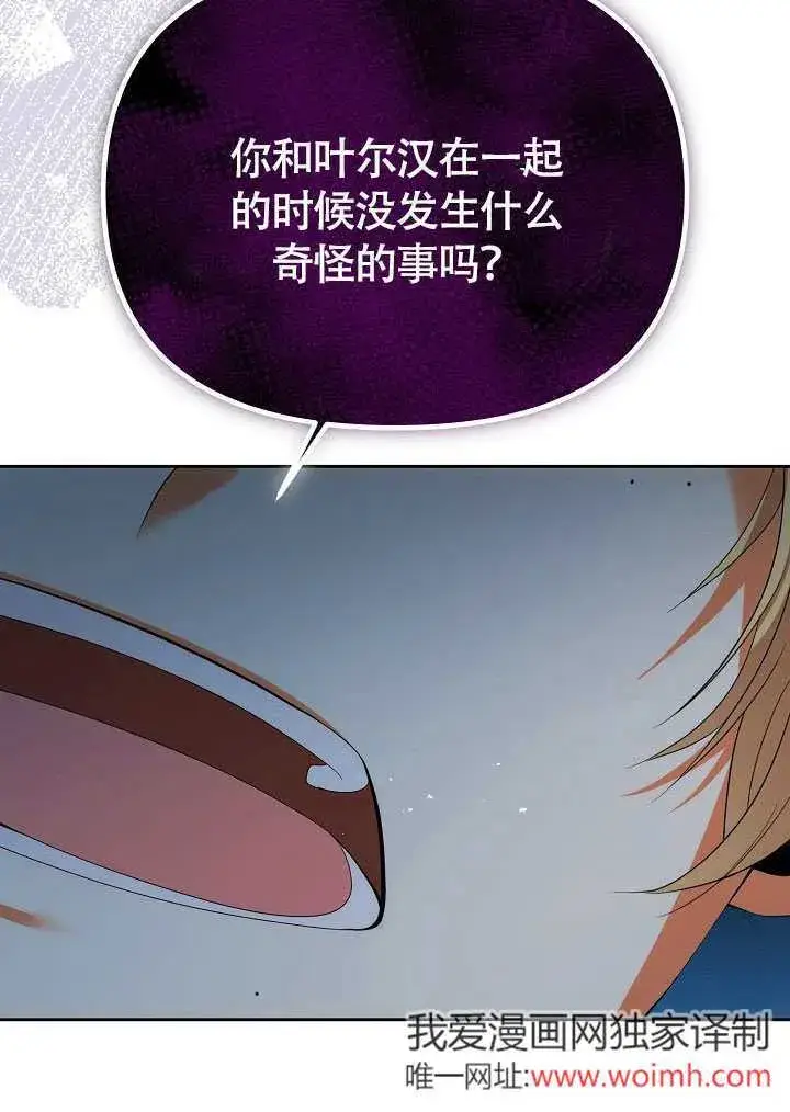 《离婚是条件》第39话图9