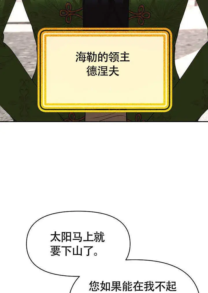 《离婚是条件》第39话图90