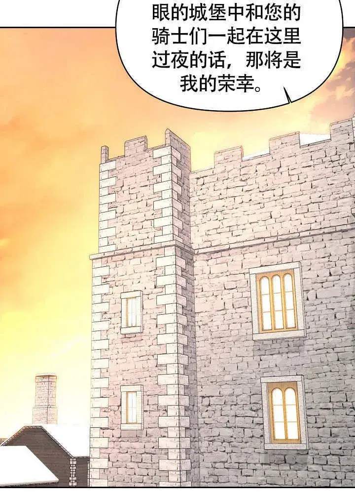 《离婚是条件》第39话图91