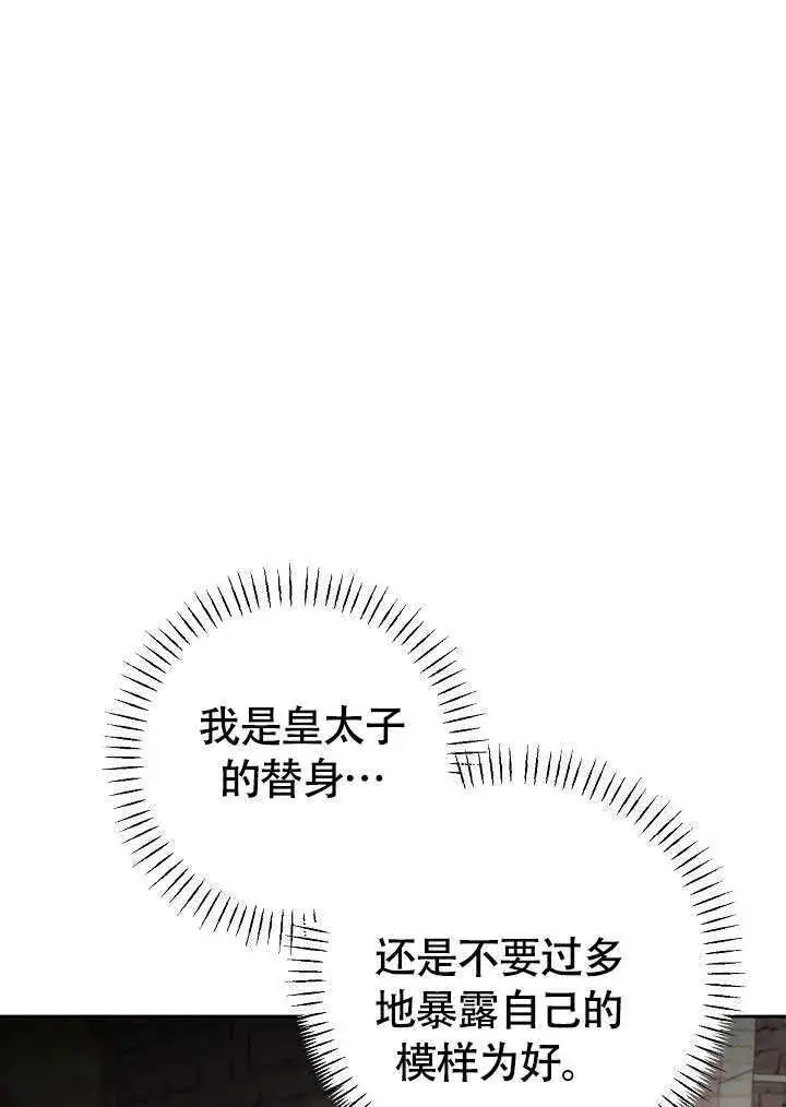 《离婚是条件》第39话图92