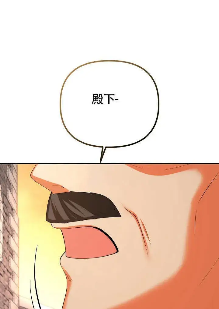 《离婚是条件》第39话图96