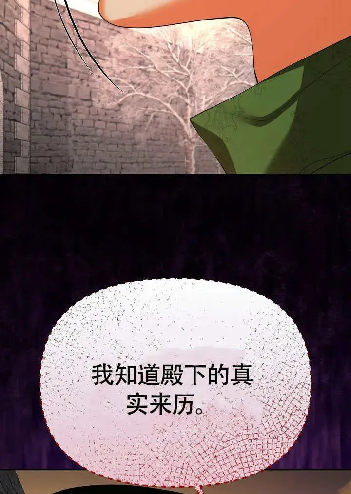 《离婚是条件》第39话图97