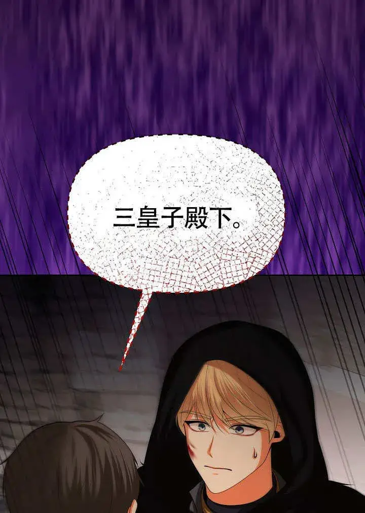 《离婚是条件》第39话图99