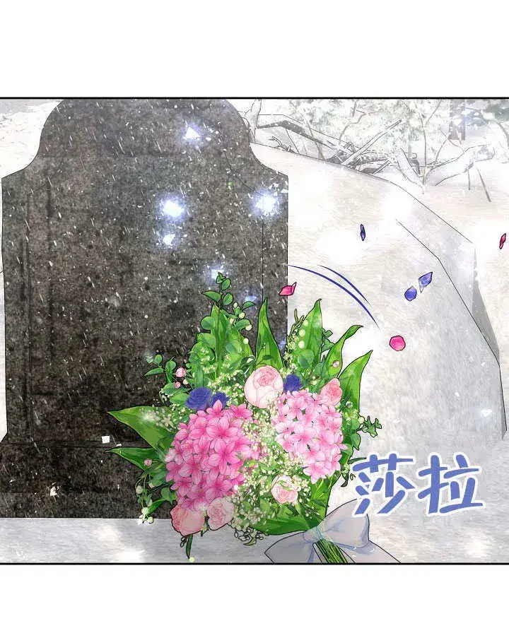 《离婚是条件》第40话图101