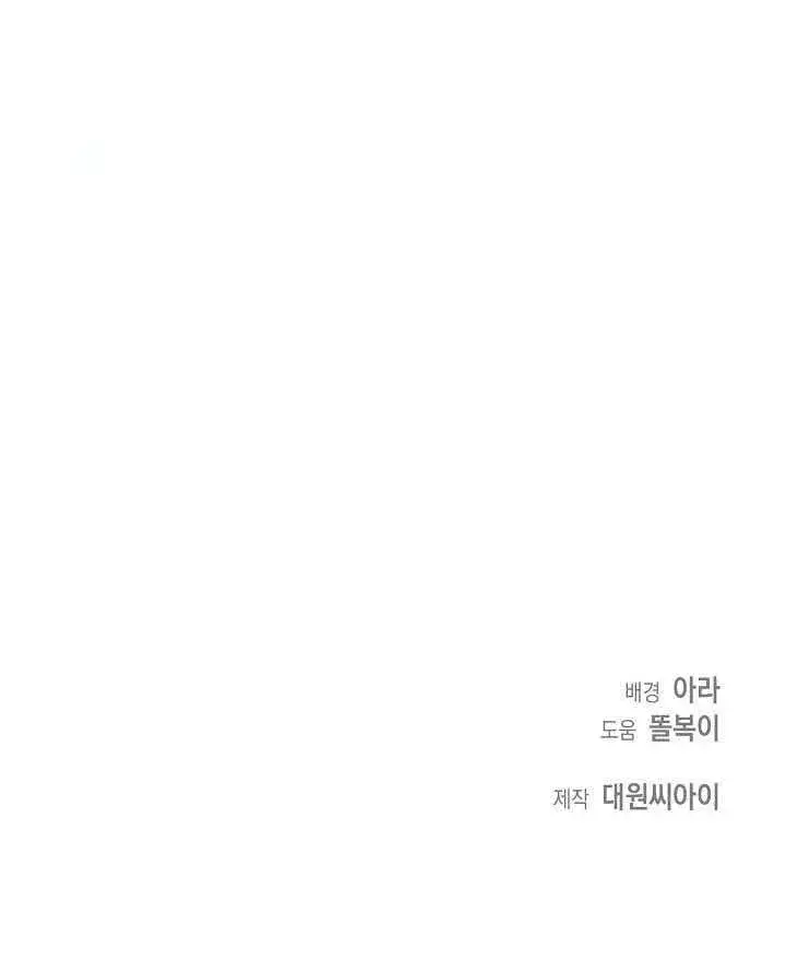 《离婚是条件》第40话图104
