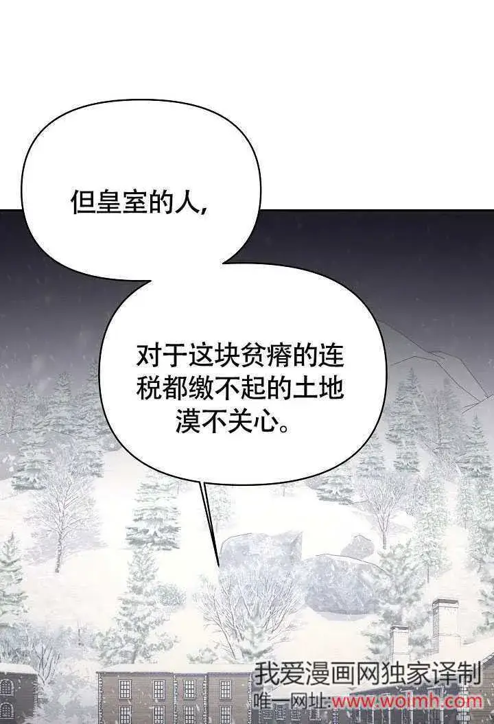 《离婚是条件》第40话图11