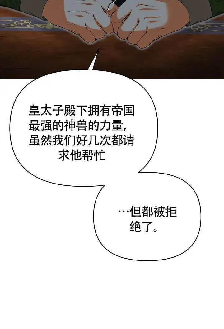 《离婚是条件》第40话图13
